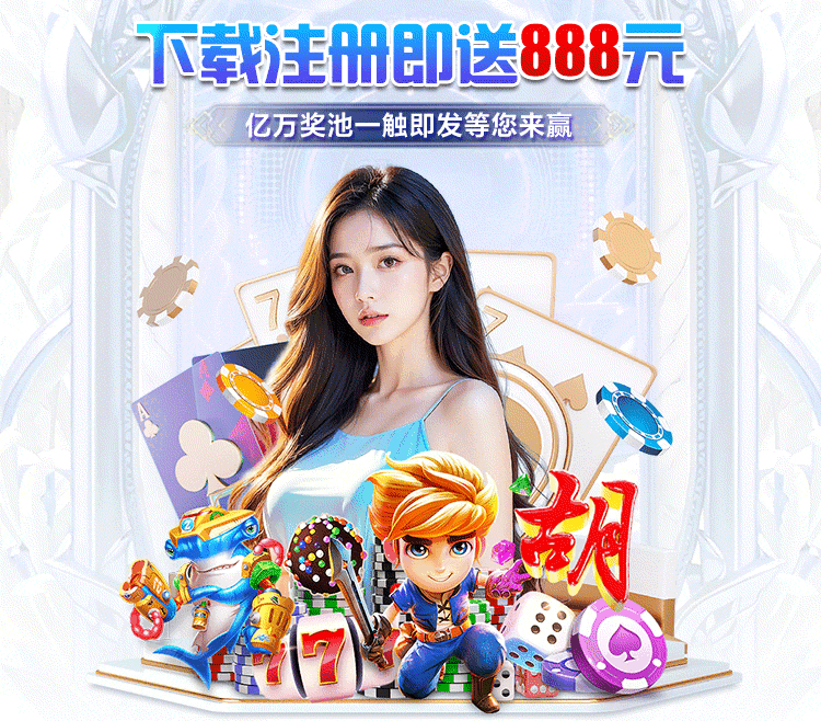 开yun体育app官网网页下载(状态)_开yun体育app官网网页版本下载v1.0.0